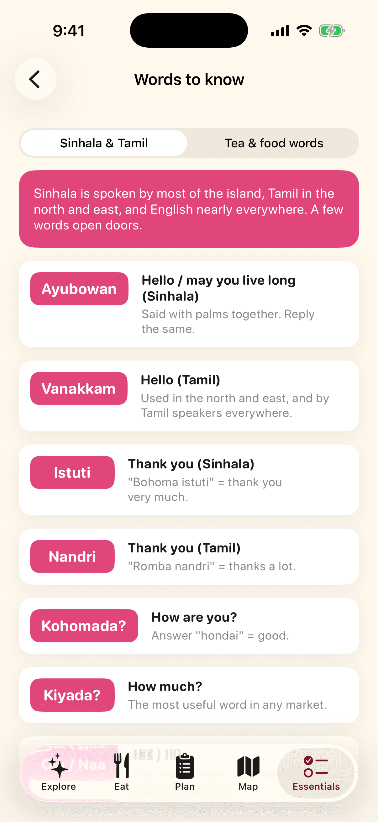 Sinhala, Tamil & food words screen of the VisitSrilanka app